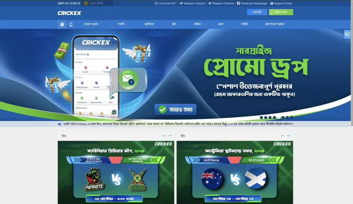 Crickex official site